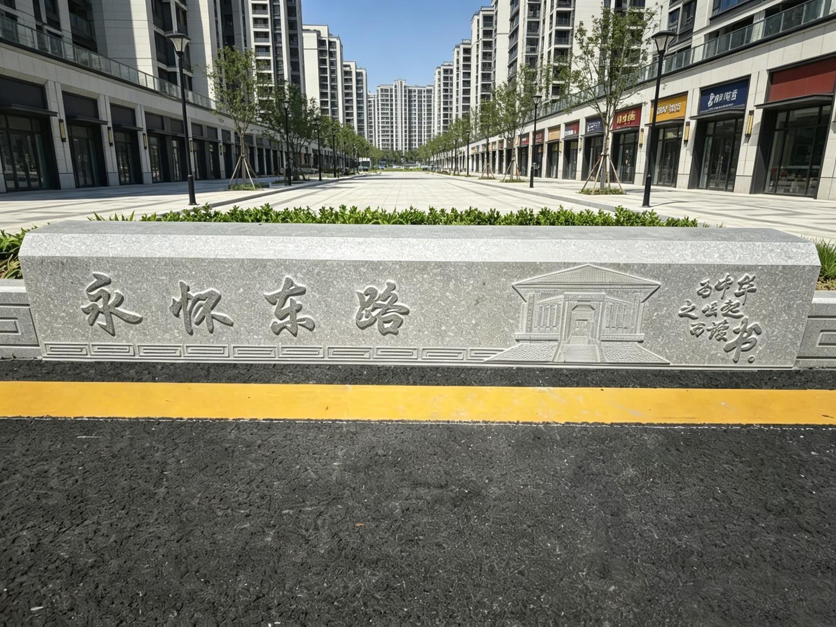 Branded Streetscape Curbing