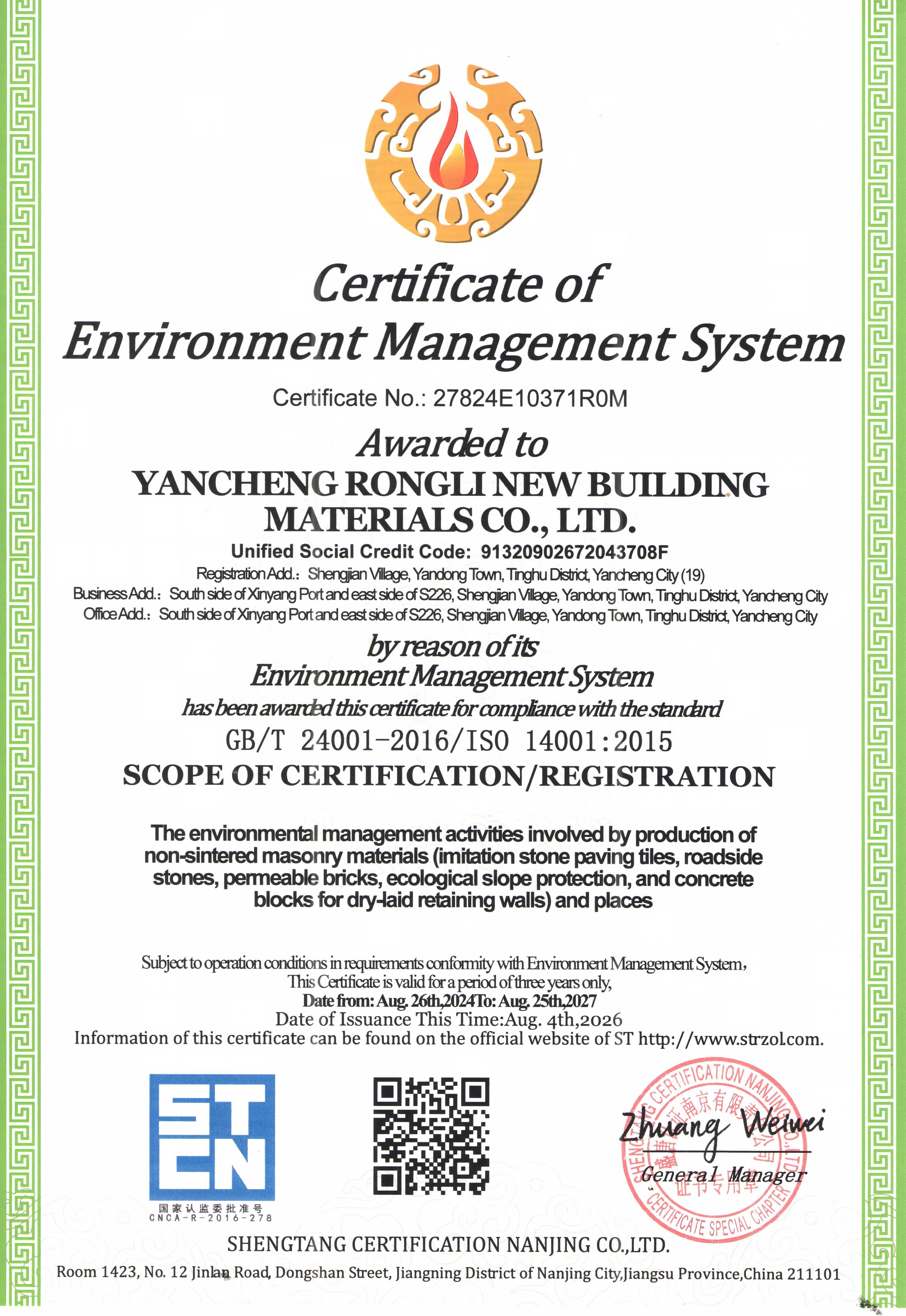 ISO 14001:2015 Environmental Management System Certificate (English)
