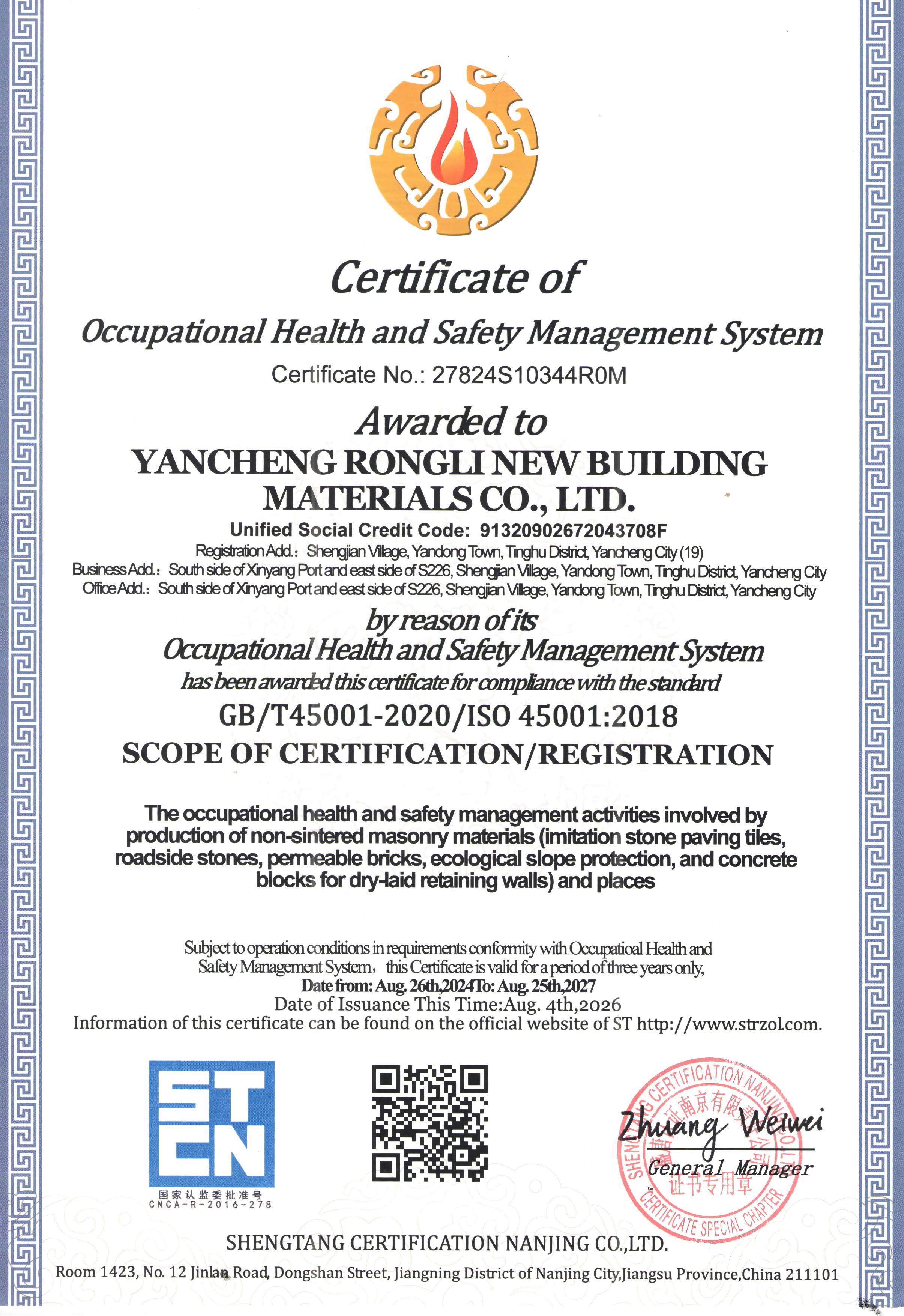 ISO 45001:2018 Occupational Health and Safety Management System Certificate (English)