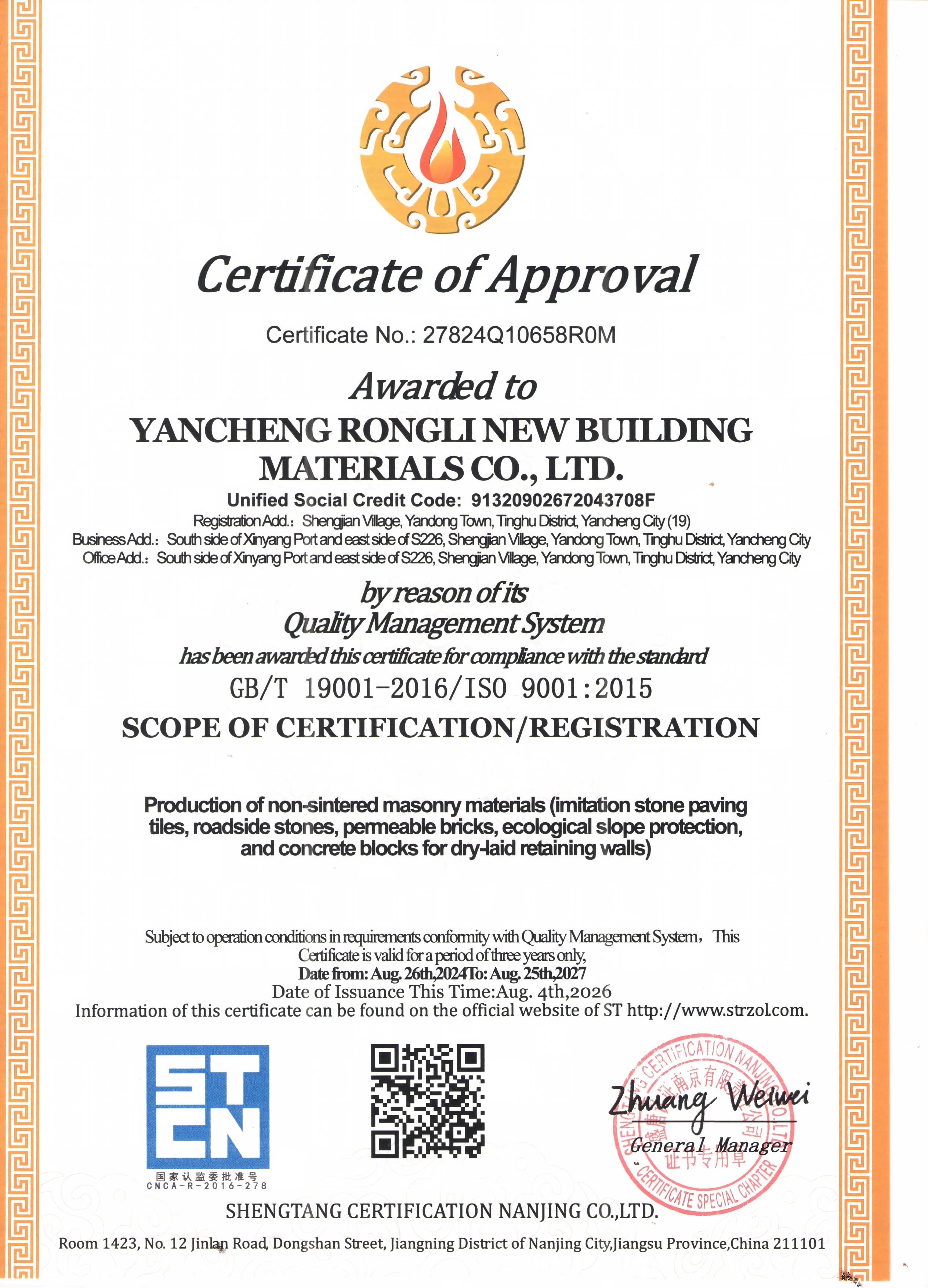 ISO 9001:2015 Quality Management System Certificate (English)